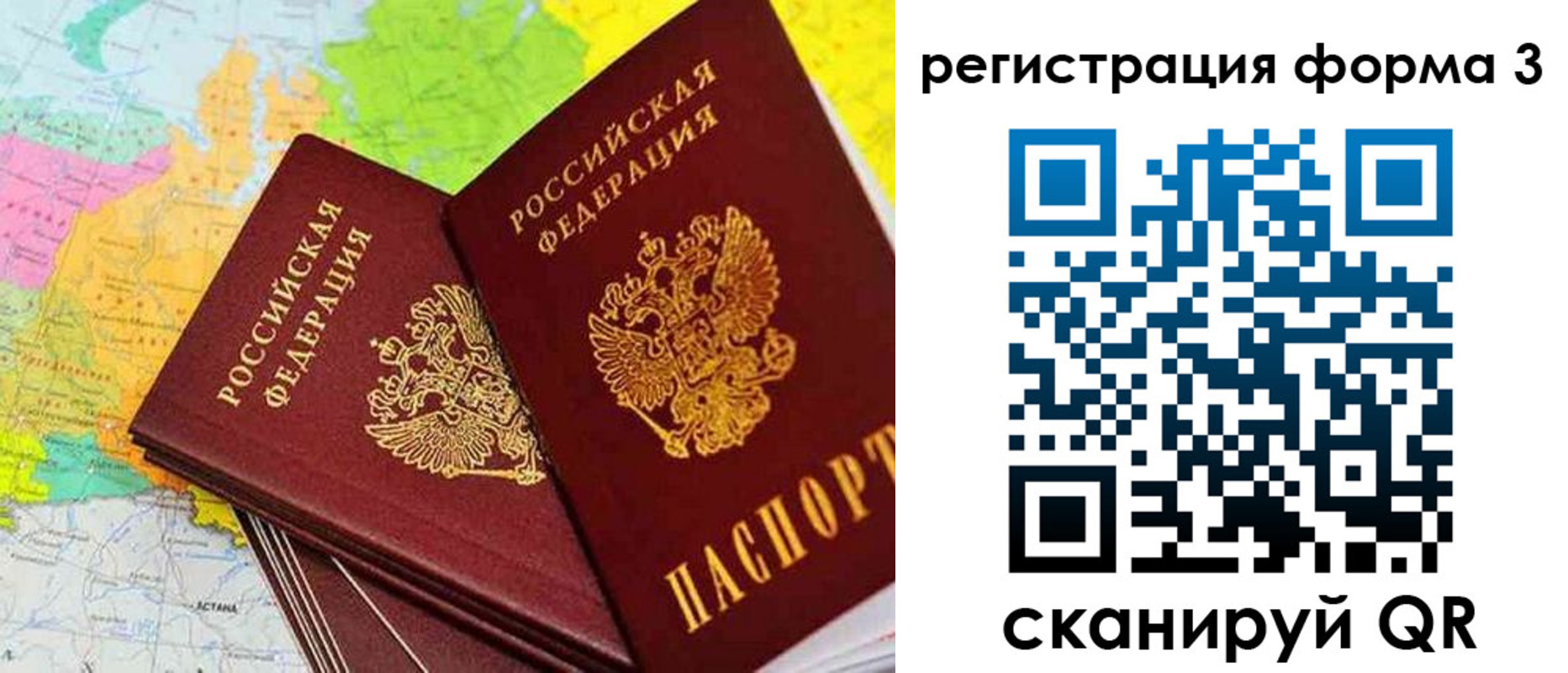прописка иностранных граждан в Южно-Сахалинске