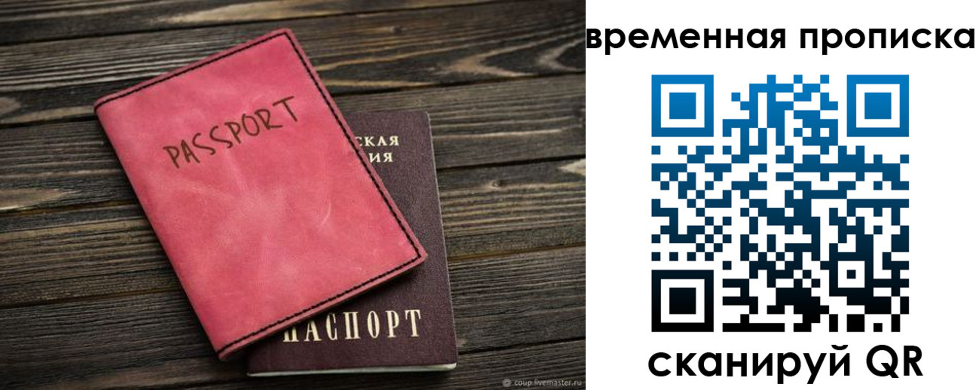 прописка для кредита в Южно-Сахалинске