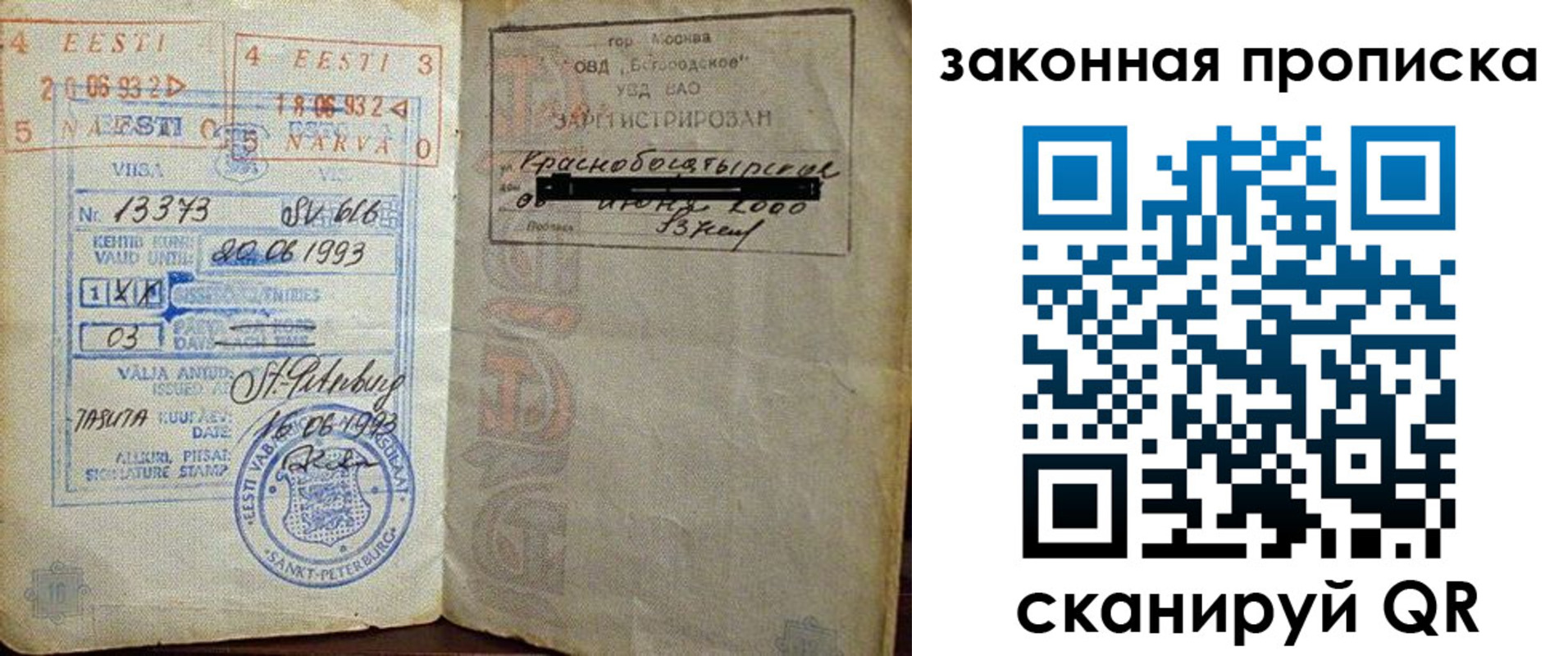 регистрация для школы в Южно-Сахалинске