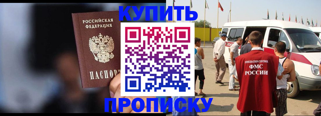 прописка поиск в Южно-Сахалинске